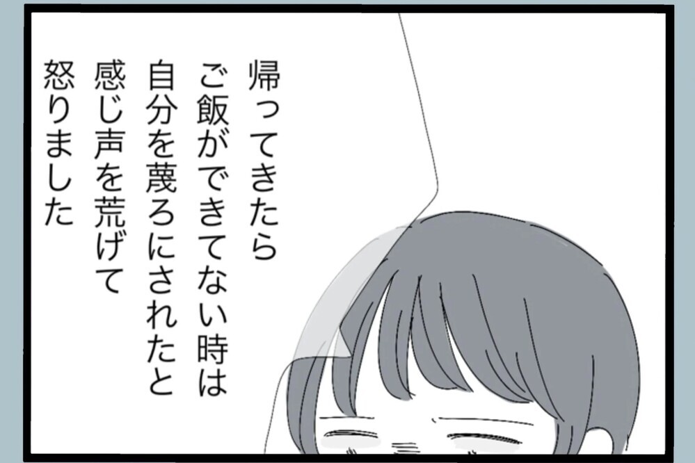 似ているどころじゃない…全部自分の行動とまったく一緒【夫から脱却できますか？ Vol.97】