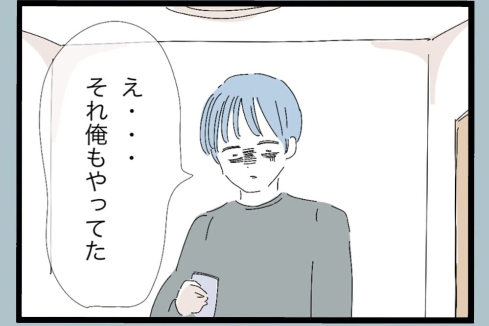 似ているどころじゃない…全部自分の行動とまったく一緒【夫から脱却できますか？ Vol.97】