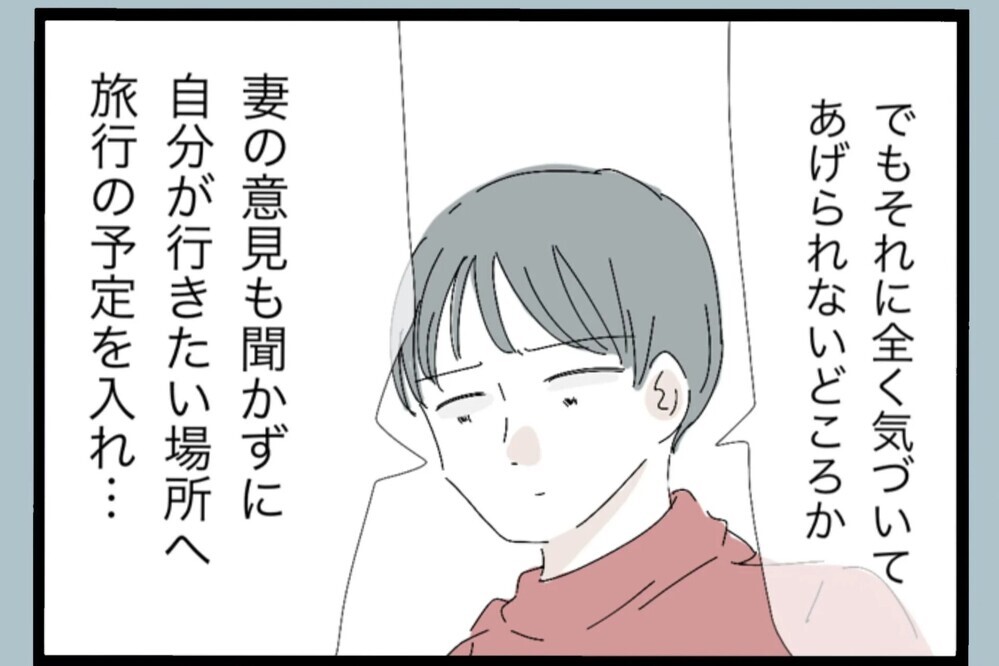 似ているどころじゃない…全部自分の行動とまったく一緒【夫から脱却できますか？ Vol.97】