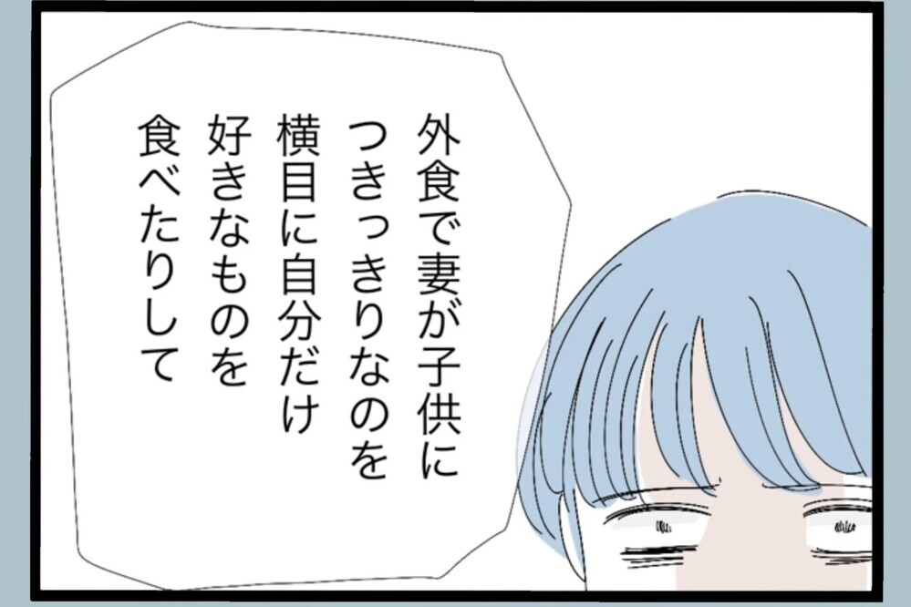 似ているどころじゃない…全部自分の行動とまったく一緒【夫から脱却できますか？ Vol.97】