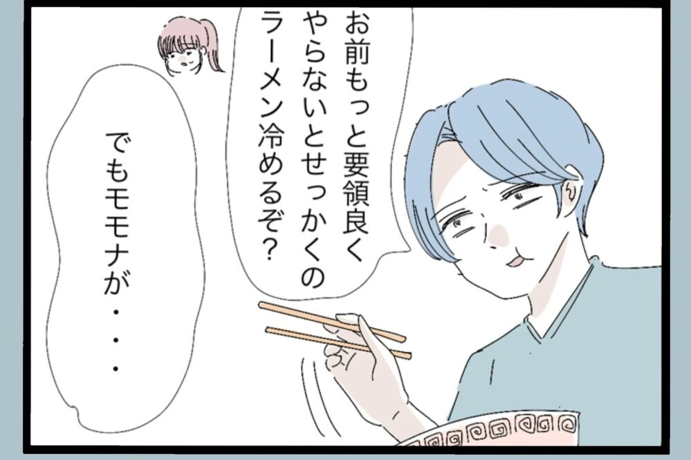 似ているどころじゃない…全部自分の行動とまったく一緒【夫から脱却できますか？ Vol.97】