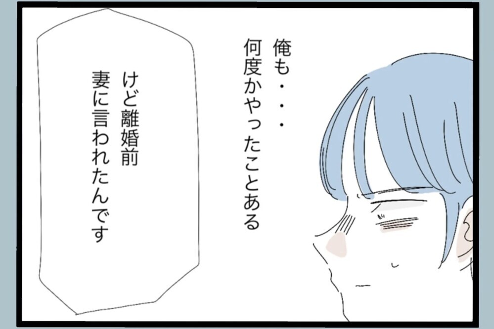 似ているどころじゃない…全部自分の行動とまったく一緒【夫から脱却できますか？ Vol.97】