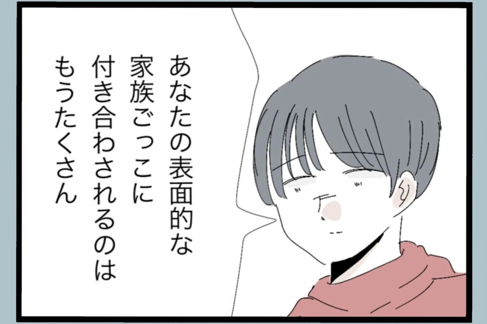 高学歴・大手でも崩れる？体験談で見えてきた“同じ未来”【夫から脱却できますか？ Vol.98】