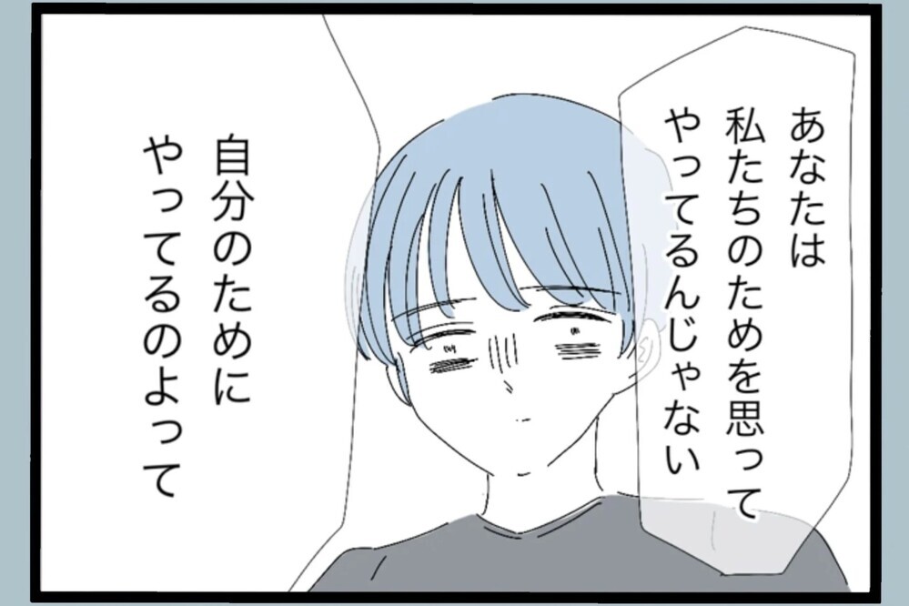 高学歴・大手でも崩れる？体験談で見えてきた“同じ未来”【夫から脱却できますか？ Vol.98】
