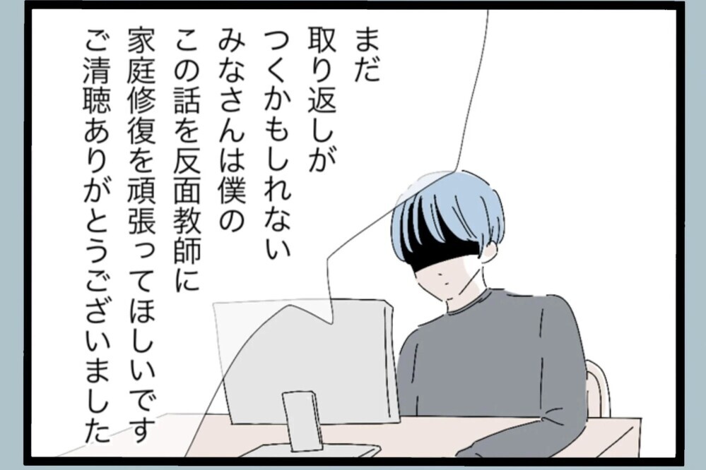 高学歴・大手でも崩れる？体験談で見えてきた“同じ未来”【夫から脱却できますか？ Vol.98】