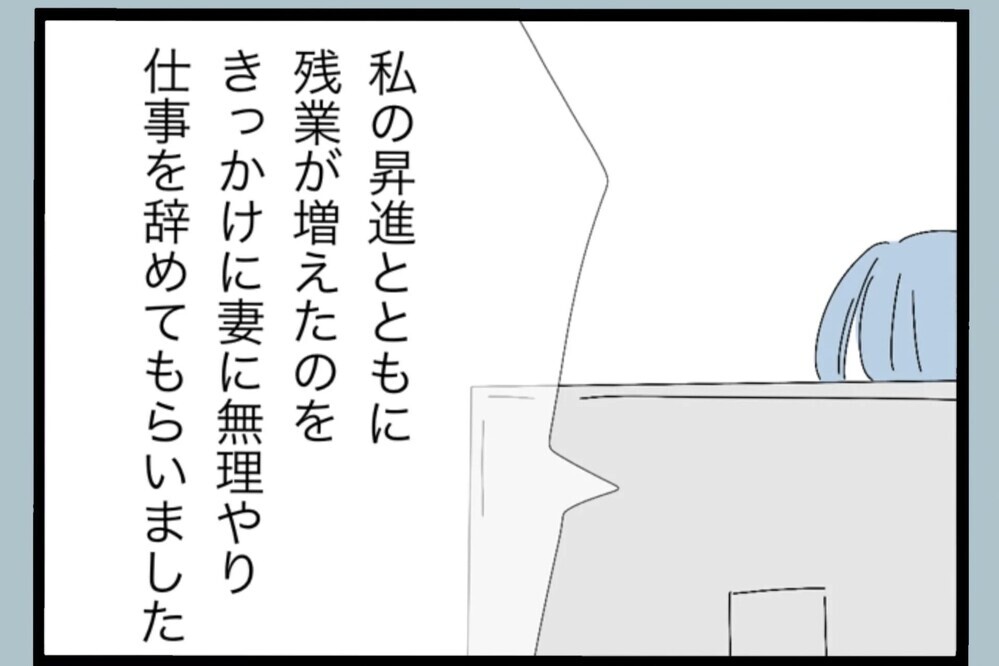 高学歴・大手でも崩れる？体験談で見えてきた“同じ未来”【夫から脱却できますか？ Vol.98】
