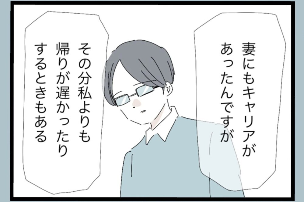 高学歴・大手でも崩れる？体験談で見えてきた“同じ未来”【夫から脱却できますか？ Vol.98】