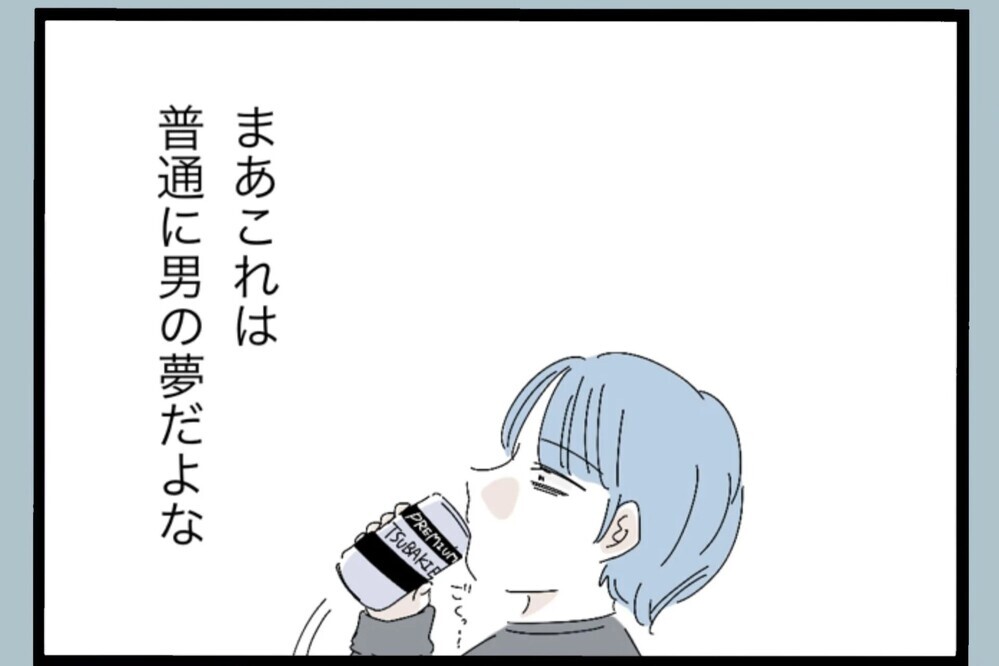 妻は家でノンストレス！仕事の鬱憤をぶつけ妙な快感を覚えた…その結果【夫から脱却できますか？ Vol.99】