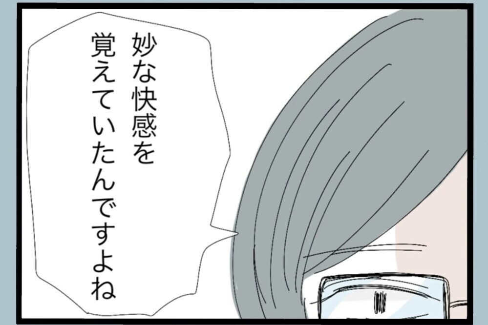 妻は家でノンストレス！仕事の鬱憤をぶつけ妙な快感を覚えた…その結果【夫から脱却できますか？ Vol.99】