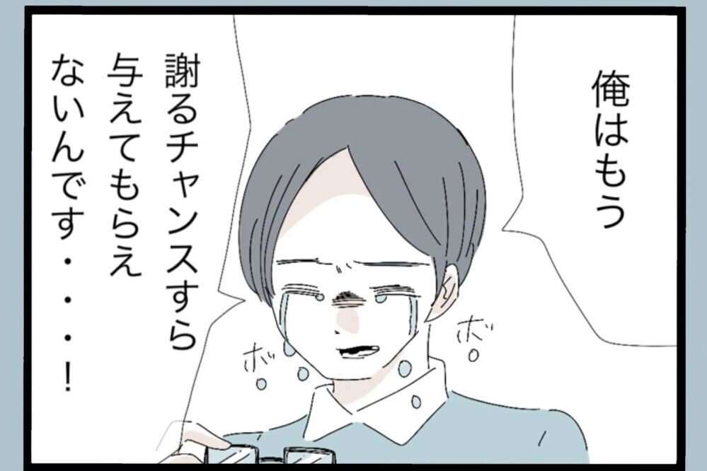 離婚を切り出され音信不通に…謝るチャンスすらない現実【夫から脱却できますか？ Vol.100】