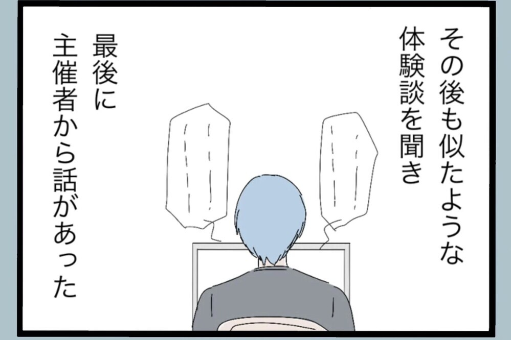 離婚を切り出され音信不通に…謝るチャンスすらない現実【夫から脱却できますか？ Vol.100】