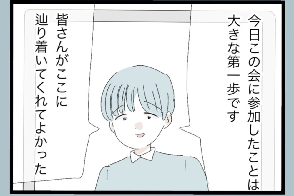 離婚を切り出され音信不通に…謝るチャンスすらない現実【夫から脱却できますか？ Vol.100】