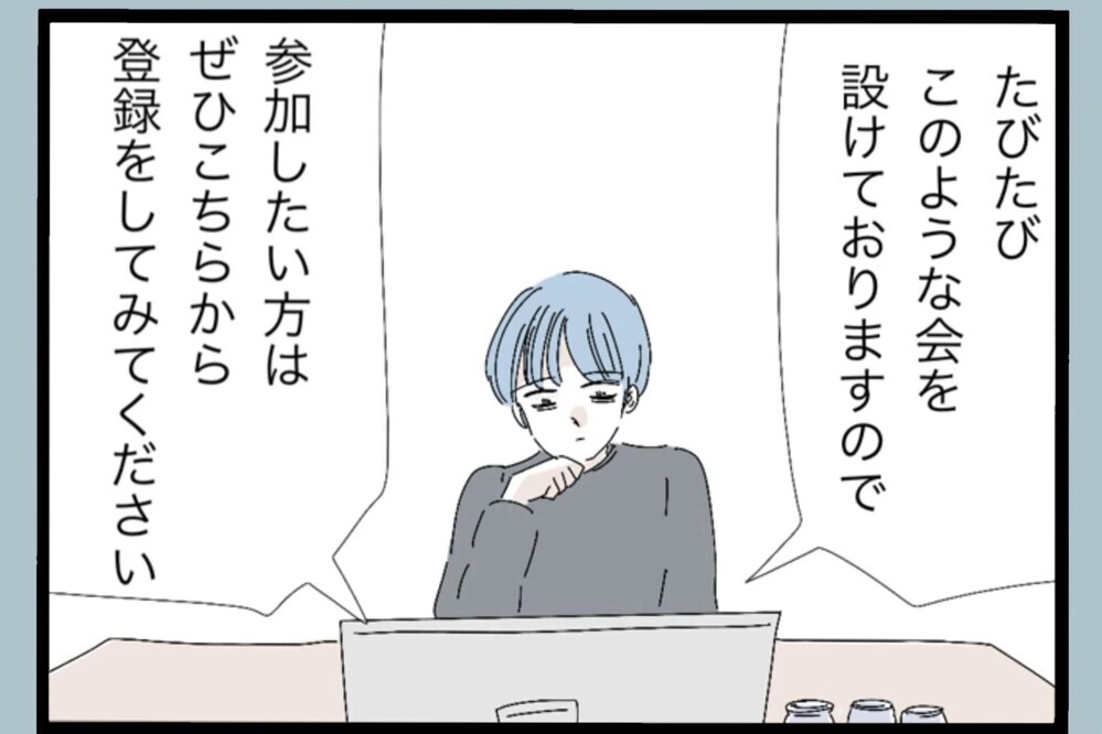 離婚を切り出され音信不通に…謝るチャンスすらない現実【夫から脱却できますか？ Vol.100】