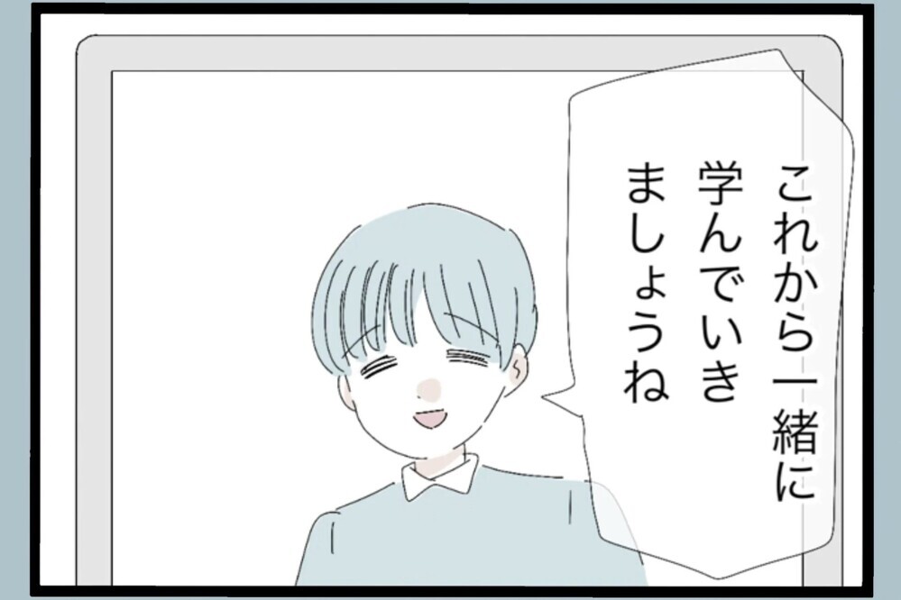 離婚を切り出され音信不通に…謝るチャンスすらない現実【夫から脱却できますか？ Vol.100】