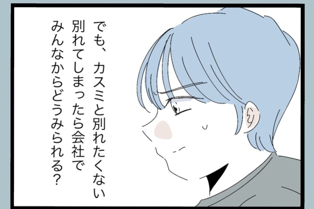 離婚は避けたい…関係修復の第一歩？改善プログラムに登録と…【夫から脱却できますか？ Vol.101】