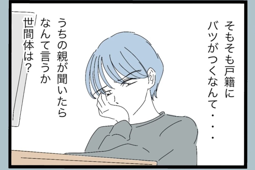 離婚は避けたい…関係修復の第一歩？改善プログラムに登録と…【夫から脱却できますか？ Vol.101】