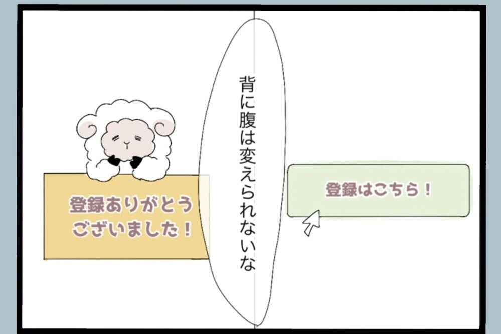 離婚は避けたい…関係修復の第一歩？改善プログラムに登録と…【夫から脱却できますか？ Vol.101】