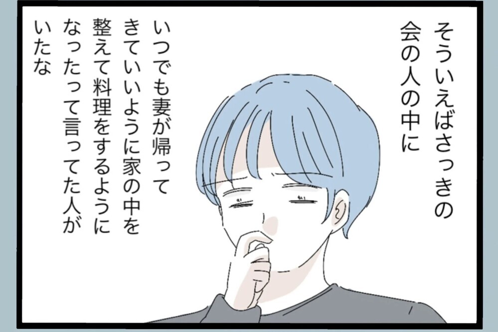 離婚は避けたい…関係修復の第一歩？改善プログラムに登録と…【夫から脱却できますか？ Vol.101】