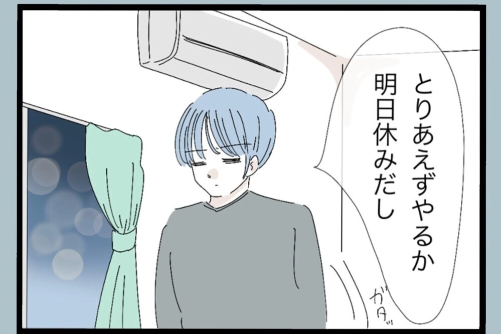 離婚は避けたい…関係修復の第一歩？改善プログラムに登録と…【夫から脱却できますか？ Vol.101】