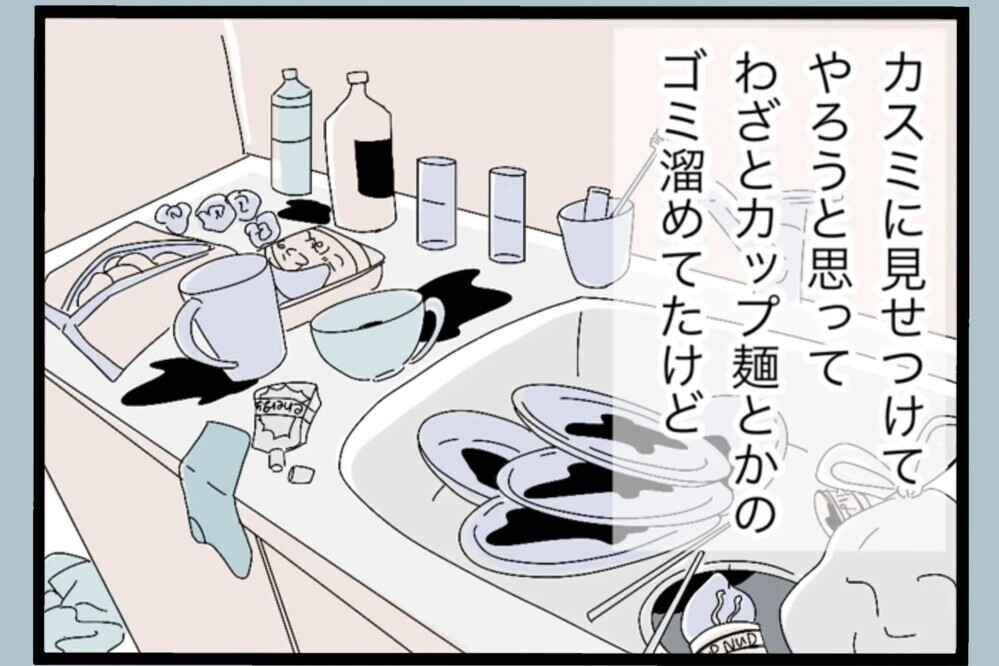 離婚は避けたい…関係修復の第一歩？改善プログラムに登録と…【夫から脱却できますか？ Vol.101】