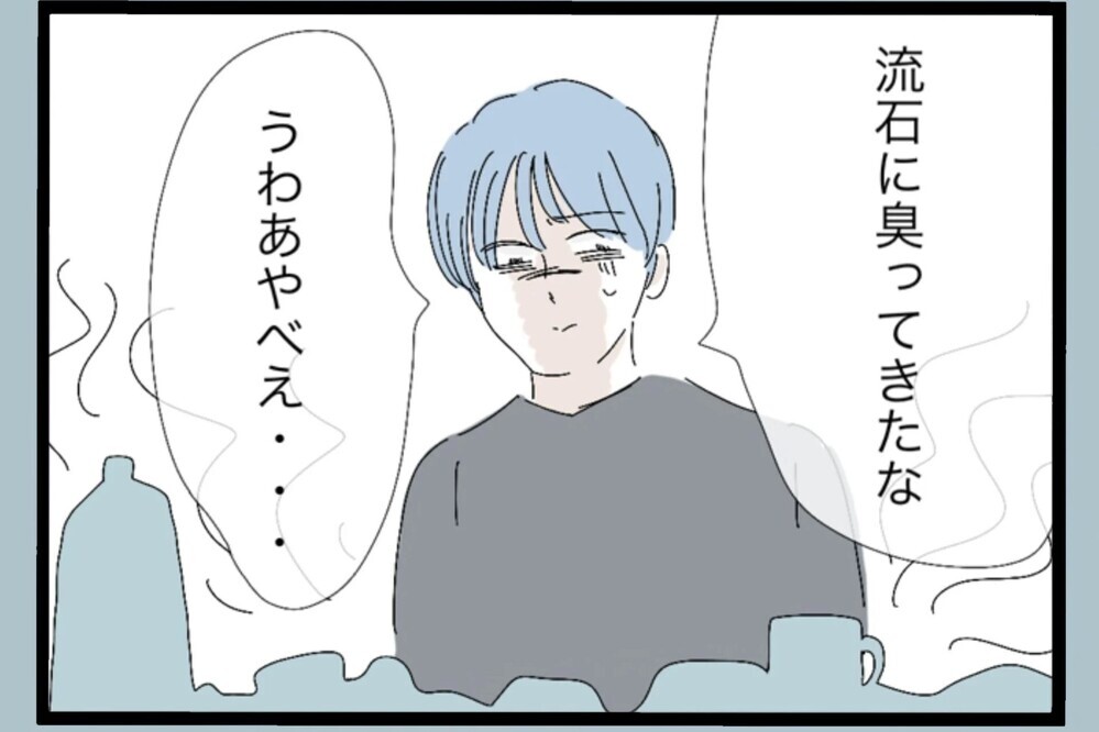 離婚は避けたい…関係修復の第一歩？改善プログラムに登録と…【夫から脱却できますか？ Vol.101】