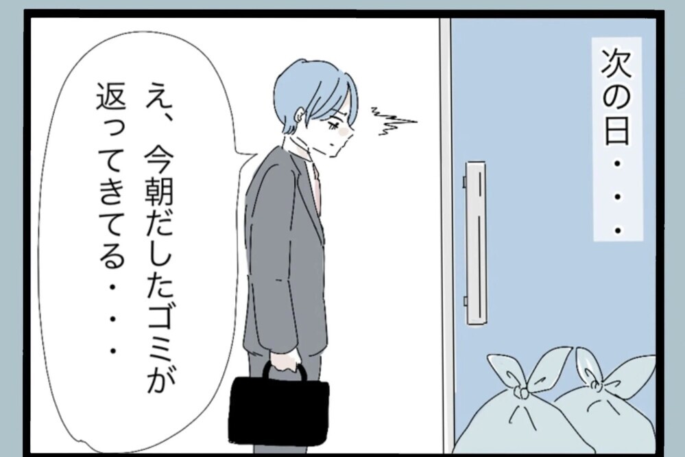 ゴミ出しすらNG？初めて気づいた自分の家事レベル【夫から脱却できますか？ Vol.102】