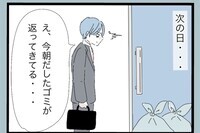 ゴミ出しすらNG？初めて気づいた自分の家事レベル