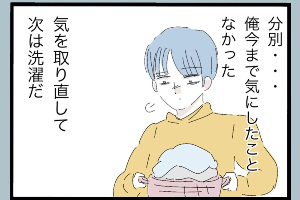 ゴミ出しすらNG？初めて気づいた自分の家事レベル【夫から脱却できますか？ Vol.102】