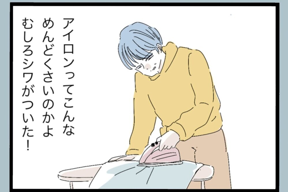 ゴミ出しすらNG？初めて気づいた自分の家事レベル【夫から脱却できますか？ Vol.102】