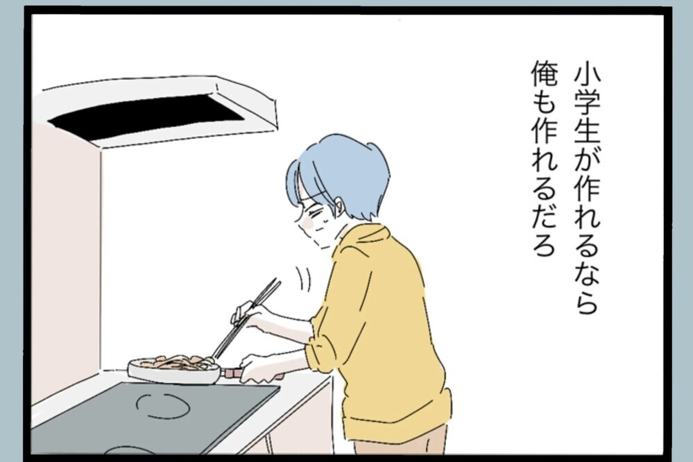 ゴミ出しすらNG？初めて気づいた自分の家事レベル【夫から脱却できますか？ Vol.102】