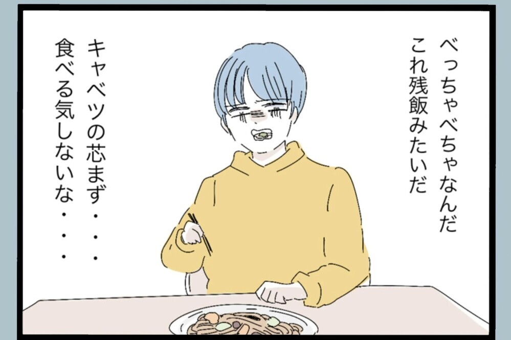 ゴミ出しすらNG？初めて気づいた自分の家事レベル【夫から脱却できますか？ Vol.102】