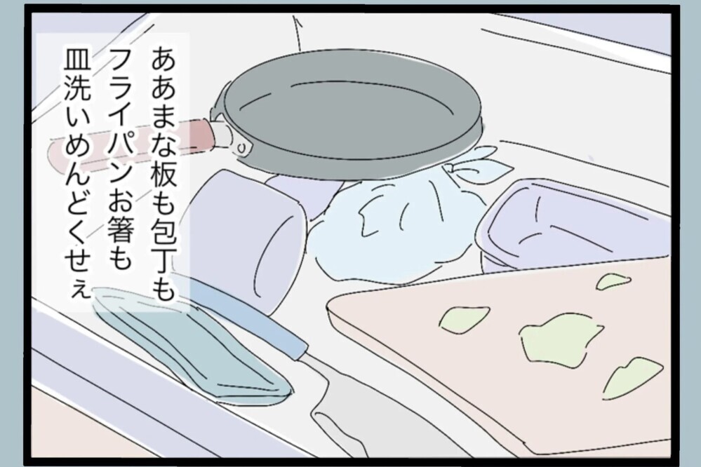 ゴミ出しすらNG？初めて気づいた自分の家事レベル【夫から脱却できますか？ Vol.102】
