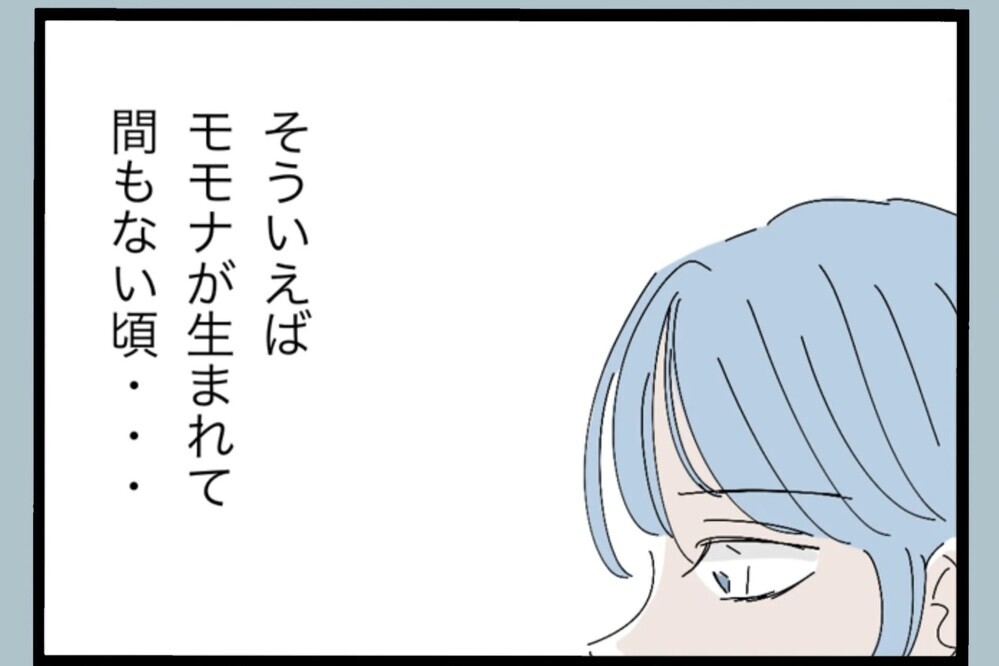 食器洗浄機を買いたがっていた妻に「は？贅沢だろ」手洗いの方が綺麗なんだ…過去の自分を思い返し反省【夫から脱却できますか？ Vol.103】