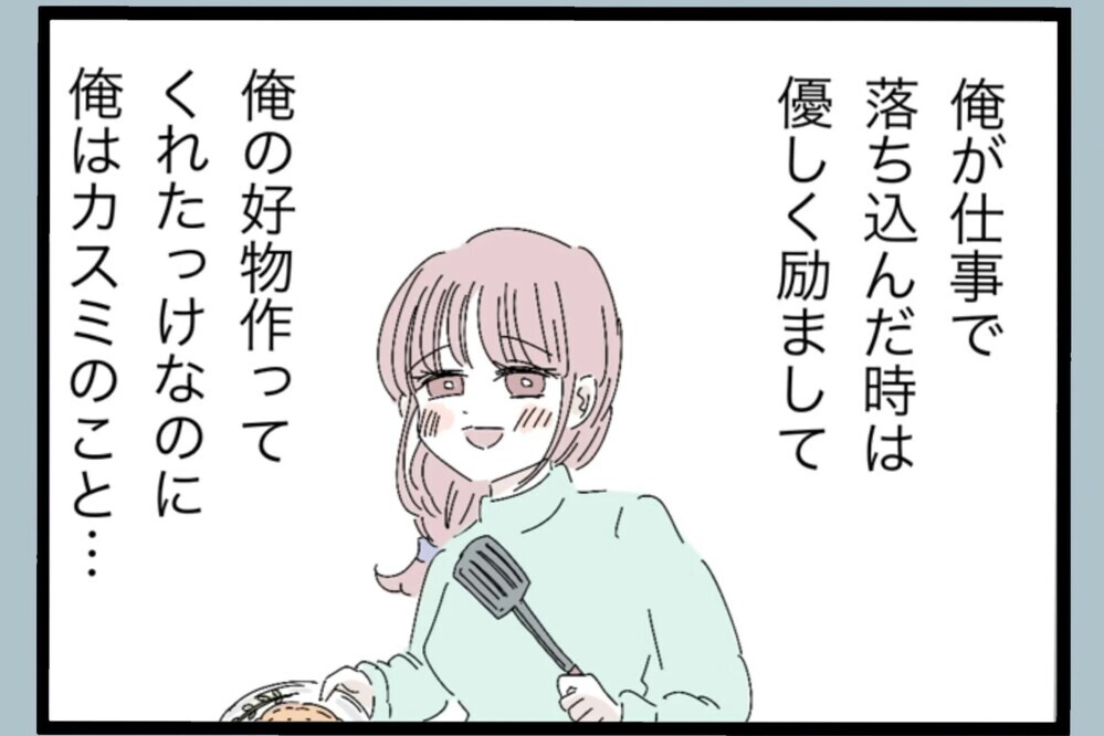 食器洗浄機を買いたがっていた妻に「は？贅沢だろ」手洗いの方が綺麗なんだ…過去の自分を思い返し反省【夫から脱却できますか？ Vol.103】