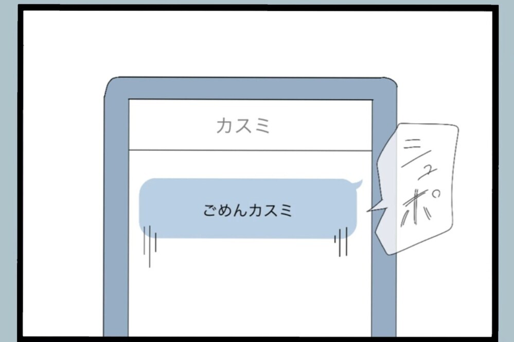 食器洗浄機を買いたがっていた妻に「は？贅沢だろ」手洗いの方が綺麗なんだ…過去の自分を思い返し反省【夫から脱却できますか？ Vol.103】
