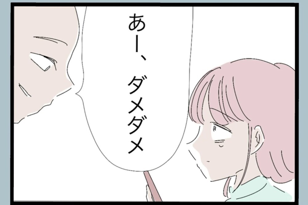 初めての夫からの謝罪…本気で反省してるっぽいが妻の反応は？【夫から脱却できますか？ Vol.104】
