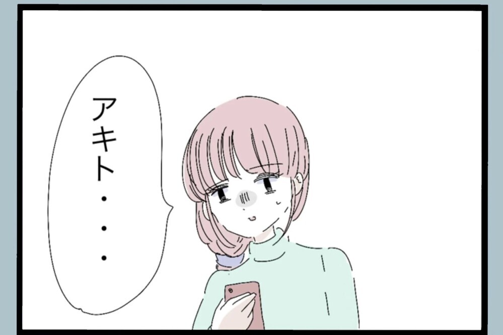 初めての夫からの謝罪…本気で反省してるっぽいが妻の反応は？【夫から脱却できますか？ Vol.104】