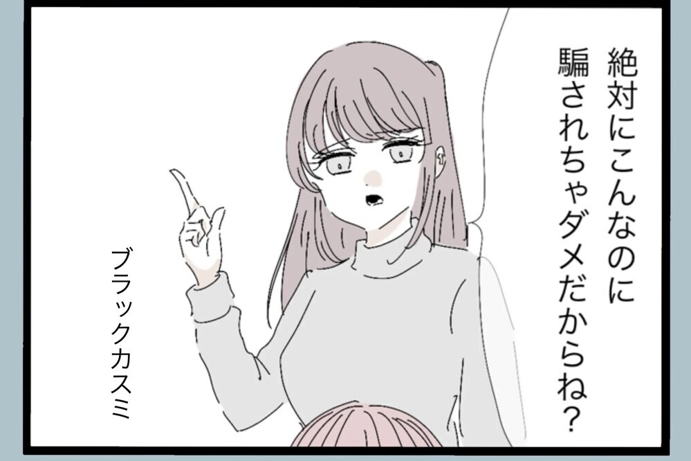 典型的なロメオメール！人は簡単に変われない…とりあえず感謝と謝罪文を送ってきてるだけ【夫から脱却できますか？ Vol.105】