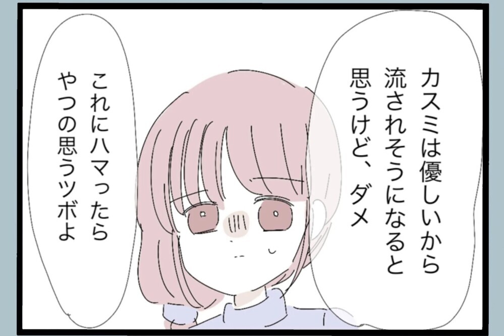 典型的なロメオメール！人は簡単に変われない…とりあえず感謝と謝罪文を送ってきてるだけ【夫から脱却できますか？ Vol.105】