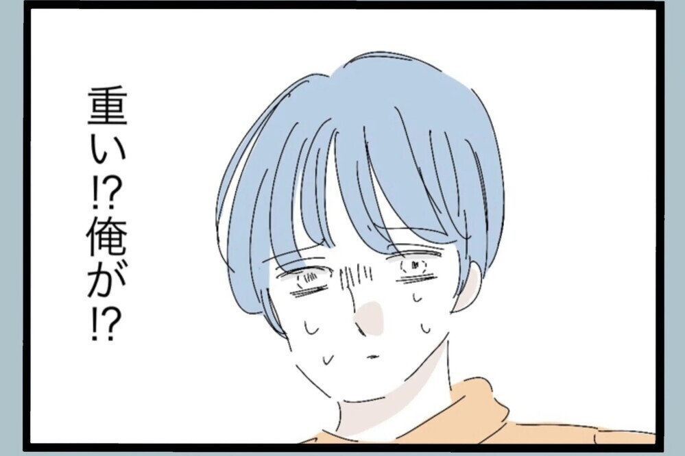 典型的なロメオメール！人は簡単に変われない…とりあえず感謝と謝罪文を送ってきてるだけ【夫から脱却できますか？ Vol.105】
