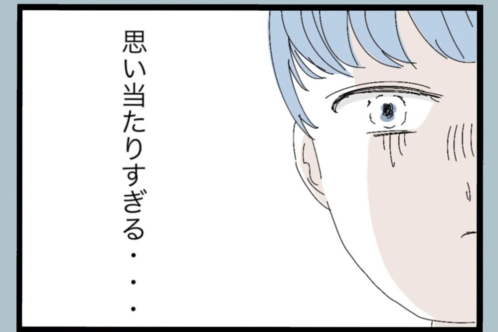 「まだ足りない関係修復のために…」本気で向き合い始め次に選んだ行動とは？【夫から脱却できますか？ Vol.106】