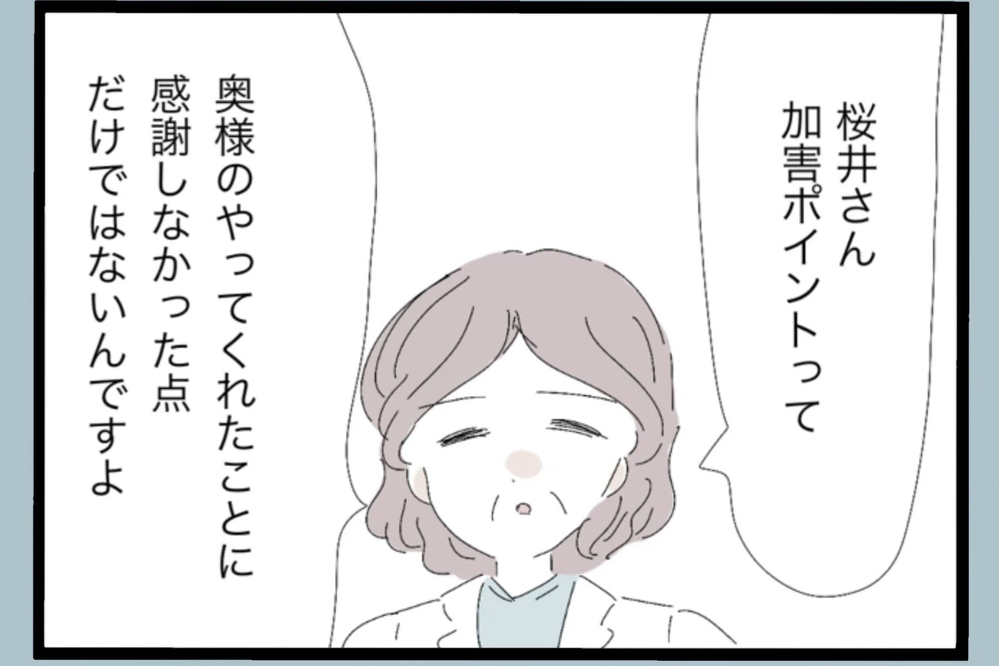 「まだ足りない関係修復のために…」本気で向き合い始め次に選んだ行動とは？【夫から脱却できますか？ Vol.106】