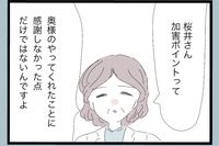 「まだ足りない関係修復のために…」本気で向き合い始め次に選んだ行動とは？