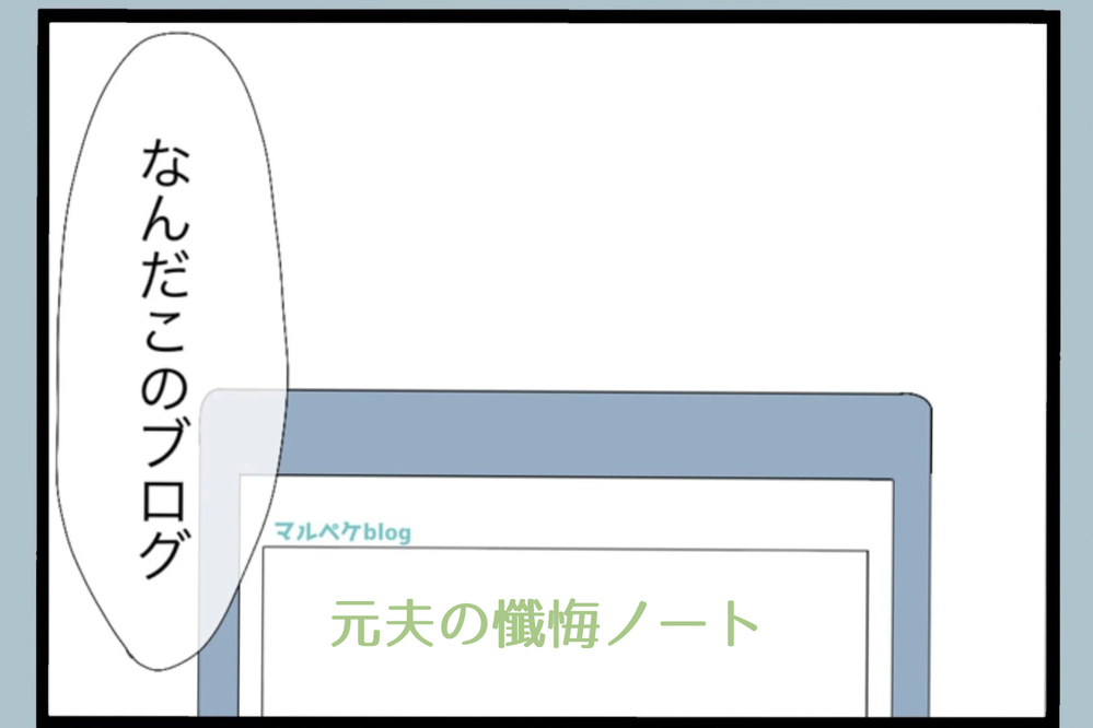 「まだ足りない関係修復のために…」本気で向き合い始め次に選んだ行動とは？【夫から脱却できますか？ Vol.106】