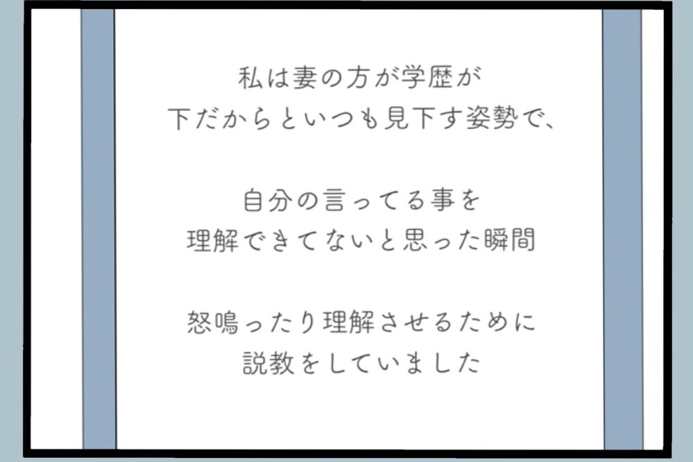 「何がダメ？」向き合っても答えが出ない…壁にぶつかった理由【夫から脱却できますか？ Vol.107】