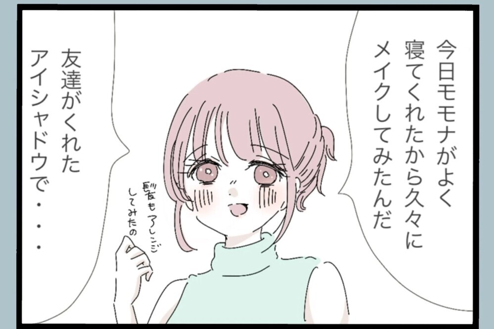 「何がダメ？」向き合っても答えが出ない…壁にぶつかった理由【夫から脱却できますか？ Vol.107】