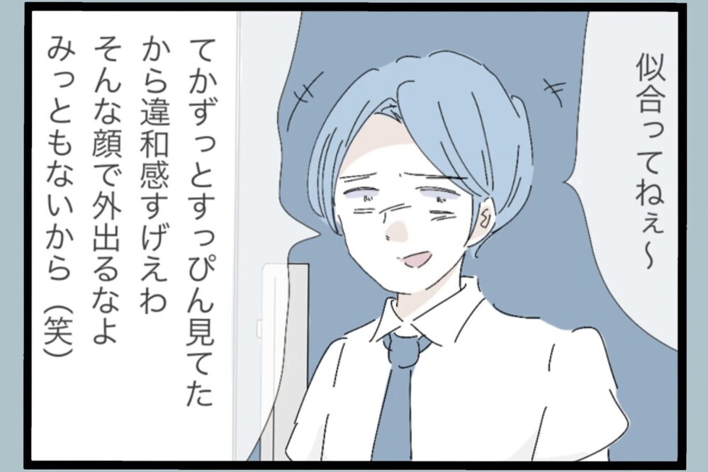 「何がダメ？」向き合っても答えが出ない…壁にぶつかった理由【夫から脱却できますか？ Vol.107】