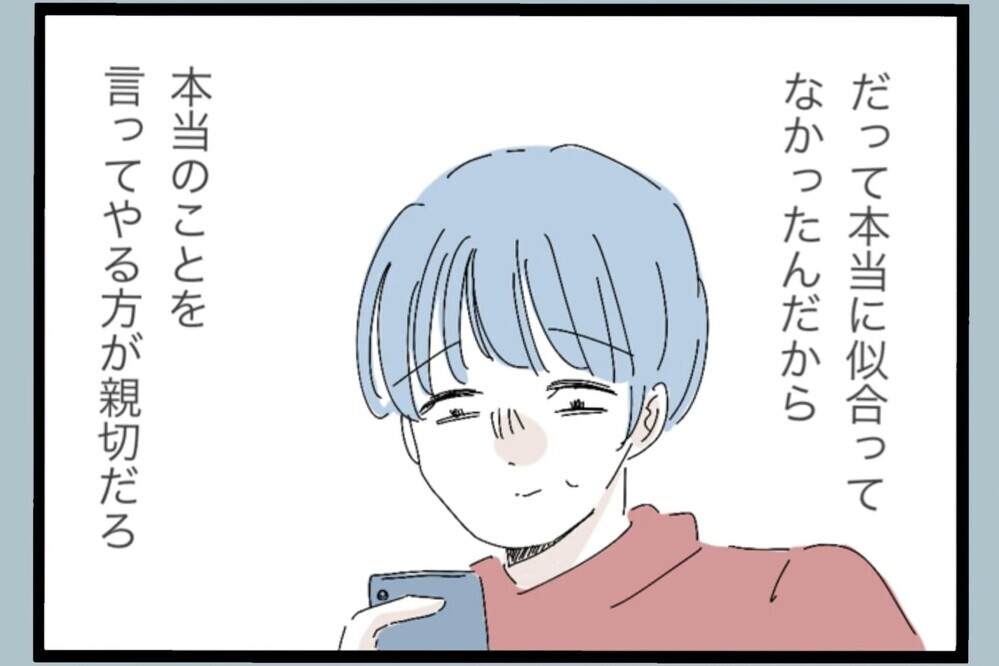 「何がダメ？」向き合っても答えが出ない…壁にぶつかった理由【夫から脱却できますか？ Vol.107】