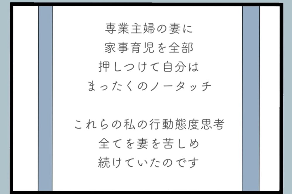 「何がダメ？」向き合っても答えが出ない…壁にぶつかった理由【夫から脱却できますか？ Vol.107】