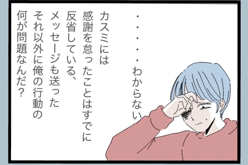 「何がダメ？」向き合っても答えが出ない…壁にぶつかった理由【夫から脱却できますか？ Vol.107】